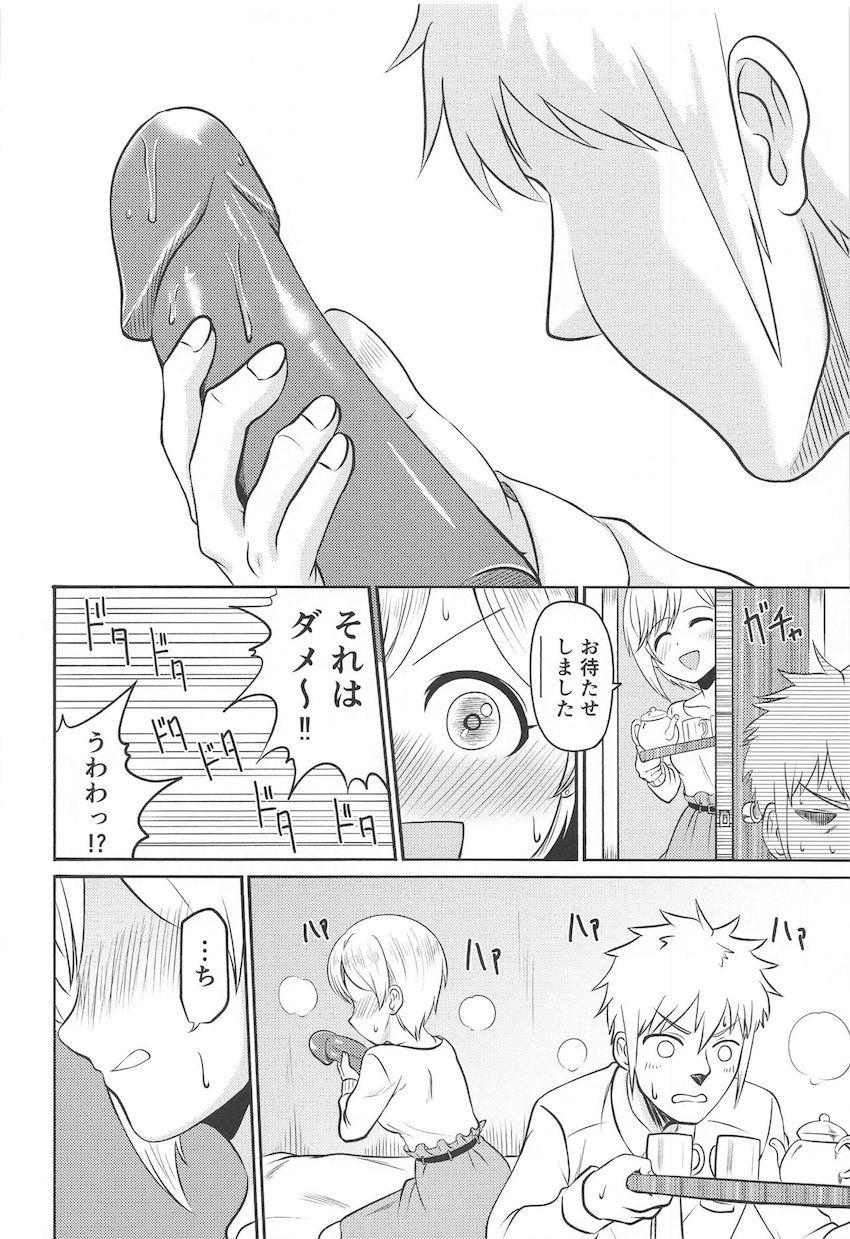 むっつりスケベな夕美ちゃんに自宅に誘われたので中出しマーキング初エッチ！ <> 007