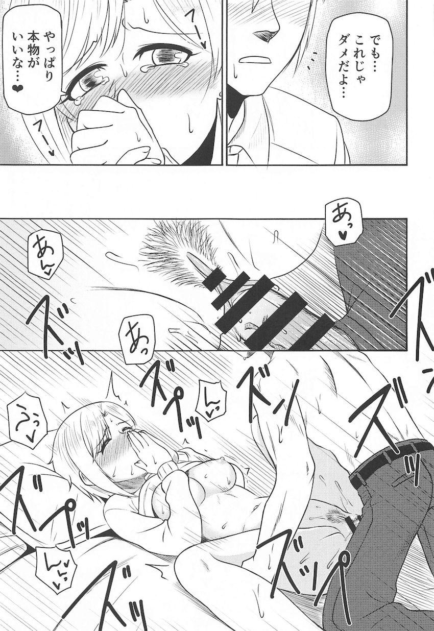 むっつりスケベな夕美ちゃんに自宅に誘われたので中出しマーキング初エッチ！ <> 012