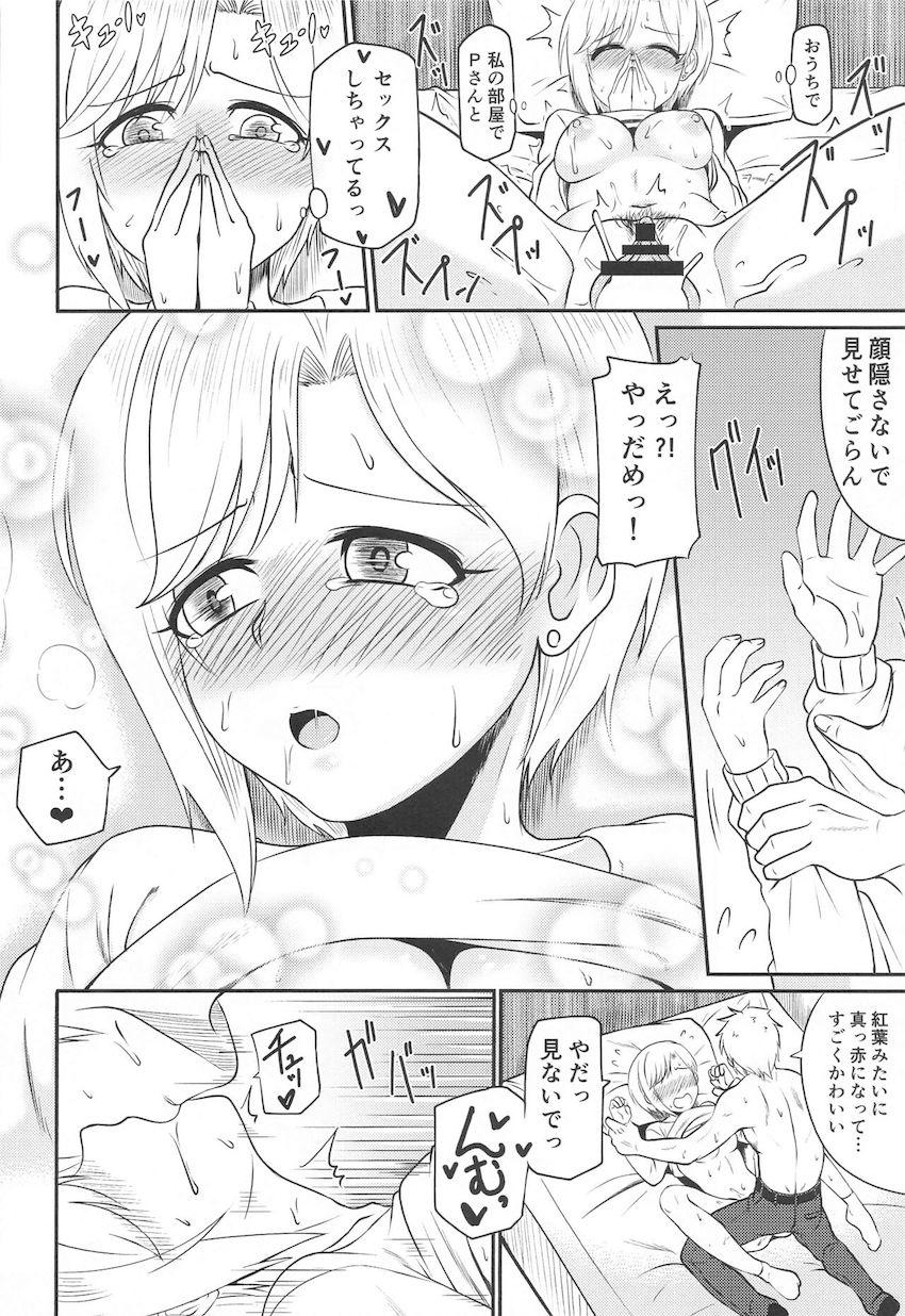 むっつりスケベな夕美ちゃんに自宅に誘われたので中出しマーキング初エッチ！ <> 013