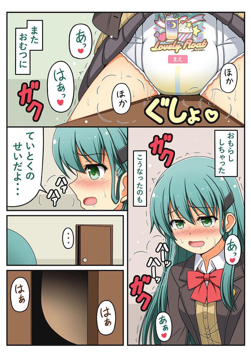 艦娘たちがオムツ履いてお漏らしするマニアック合同誌 <> 008
