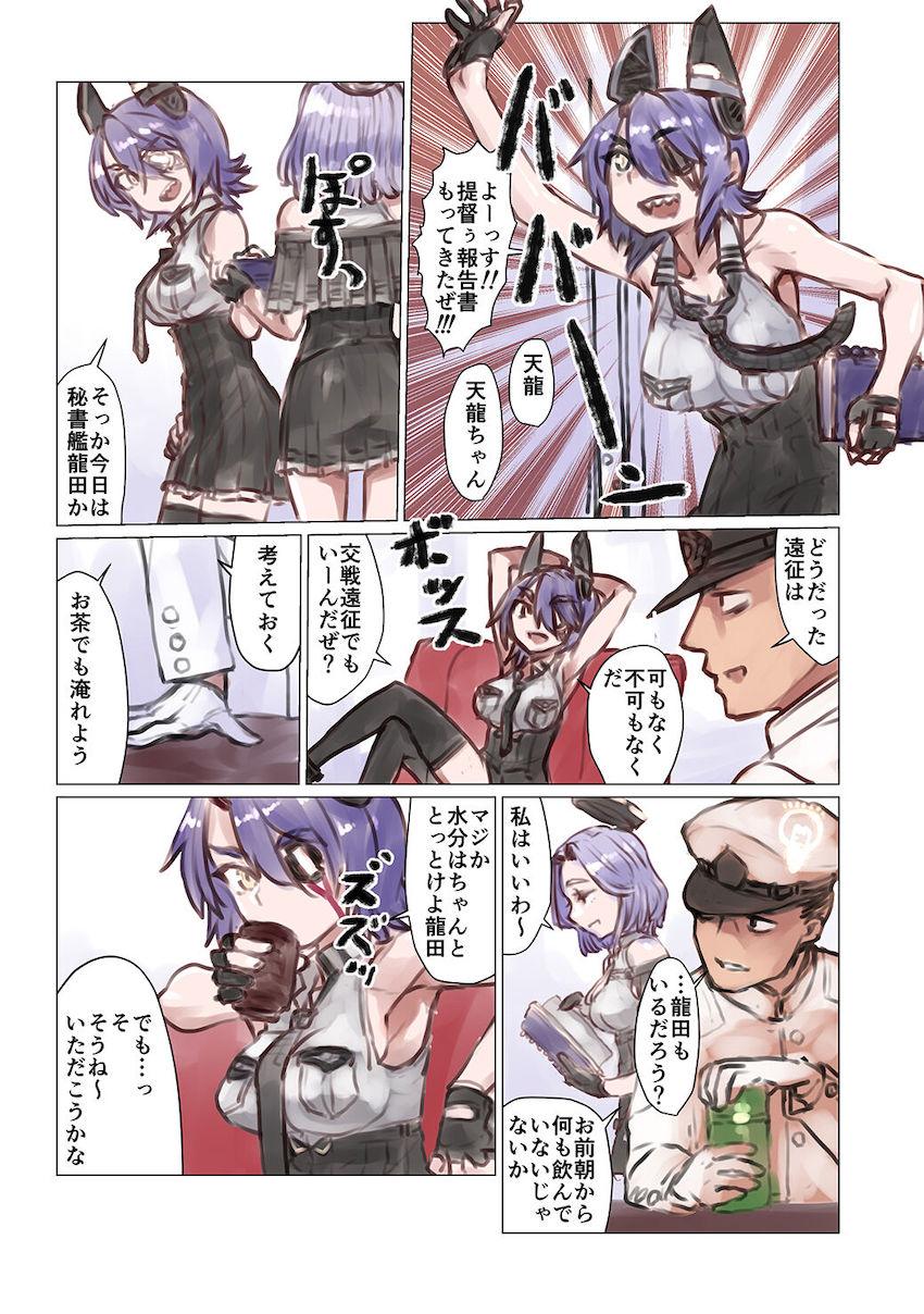 艦娘たちがオムツ履いてお漏らしするマニアック合同誌 <> 014