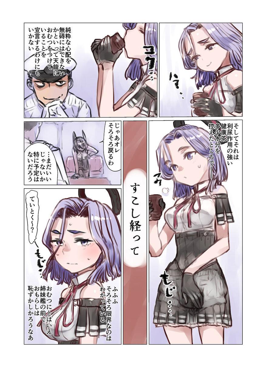 艦娘たちがオムツ履いてお漏らしするマニアック合同誌 <> 015