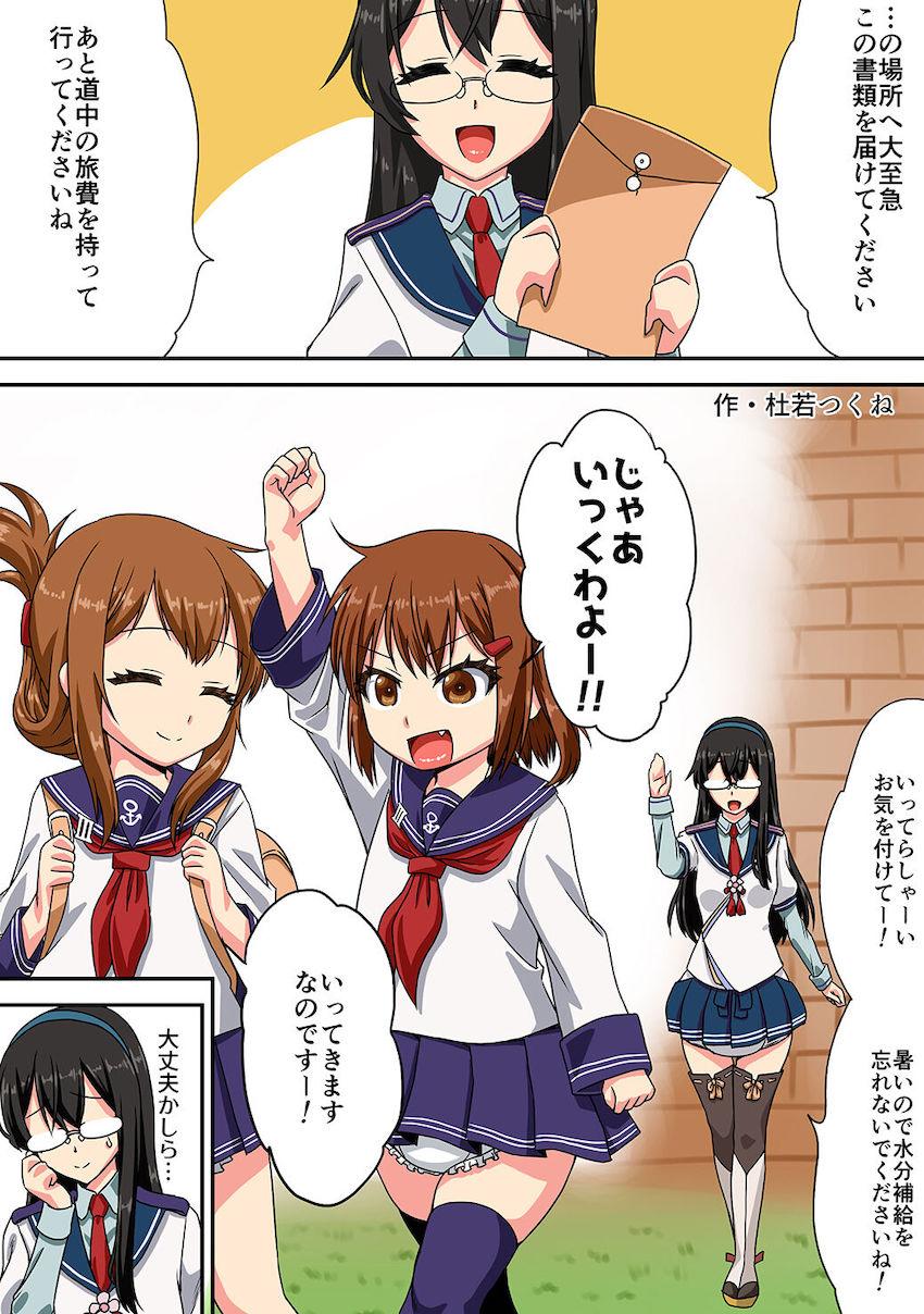 艦娘たちがオムツ履いてお漏らしするマニアック合同誌 <> 022