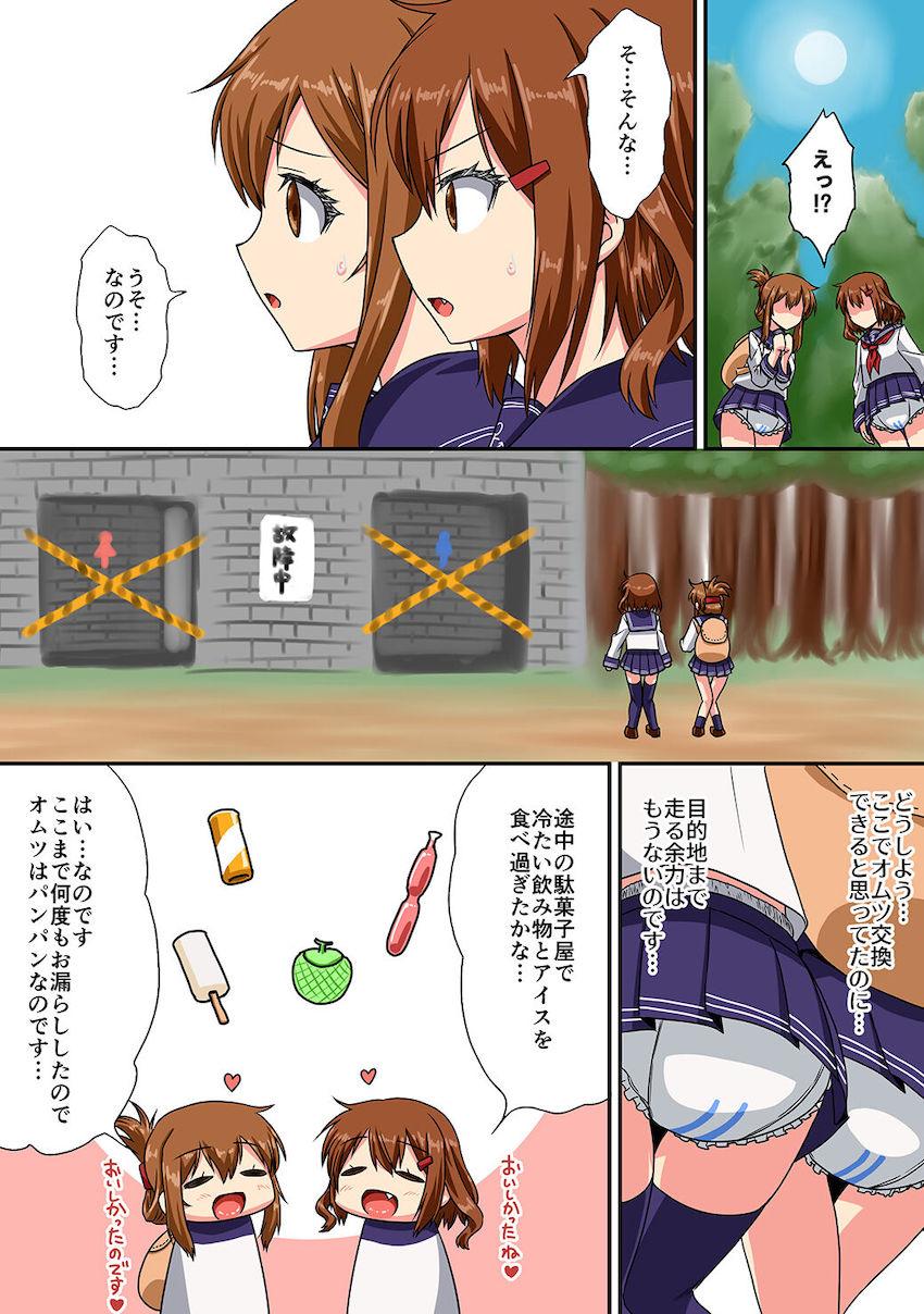 艦娘たちがオムツ履いてお漏らしするマニアック合同誌 <> 023