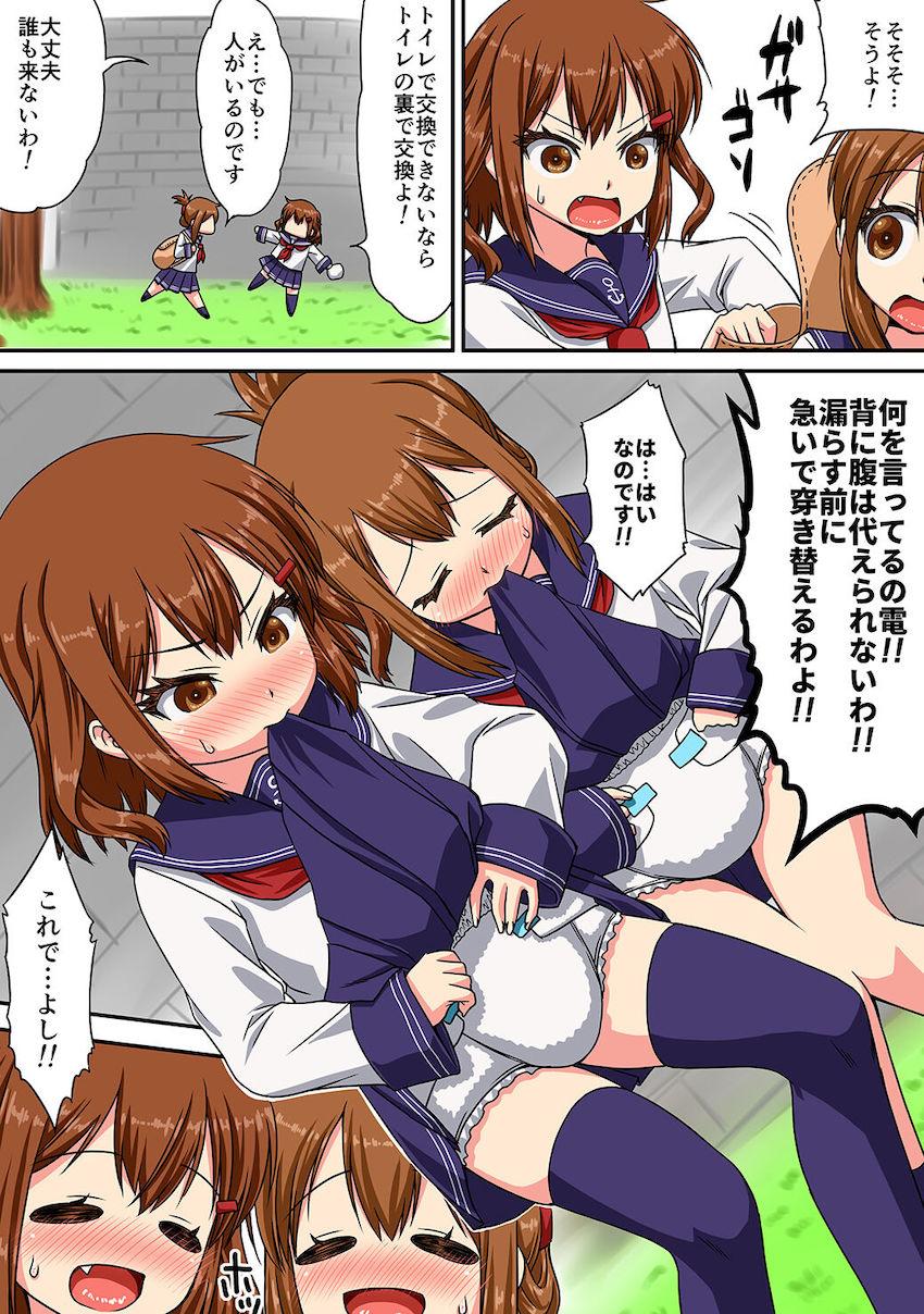 艦娘たちがオムツ履いてお漏らしするマニアック合同誌 <> 024