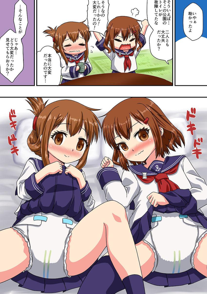 艦娘たちがオムツ履いてお漏らしするマニアック合同誌 <> 027