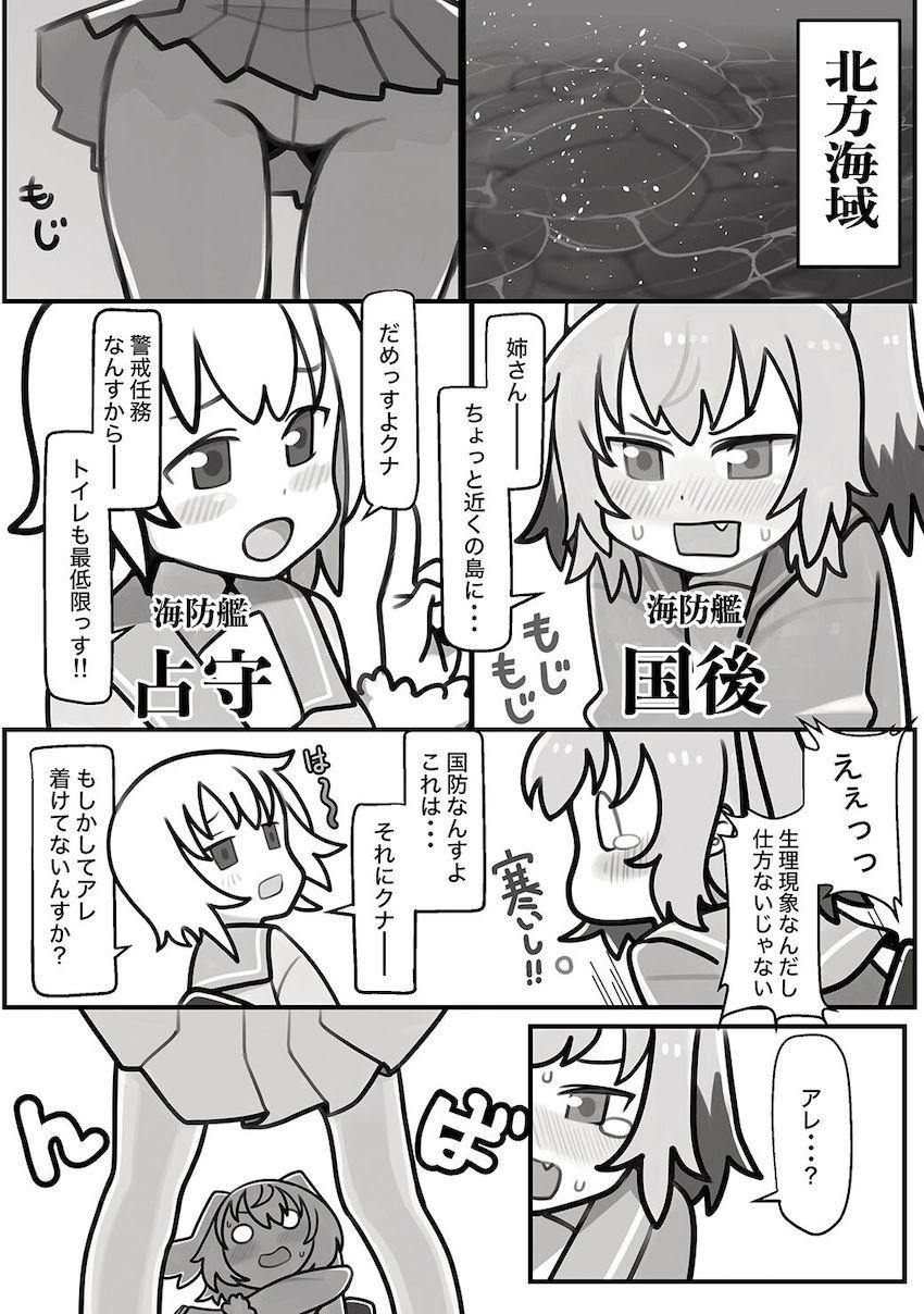 艦娘たちがオムツ履いてお漏らしするマニアック合同誌 <> 036