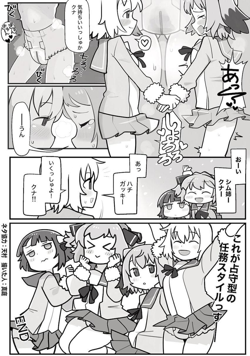 艦娘たちがオムツ履いてお漏らしするマニアック合同誌 <> 039