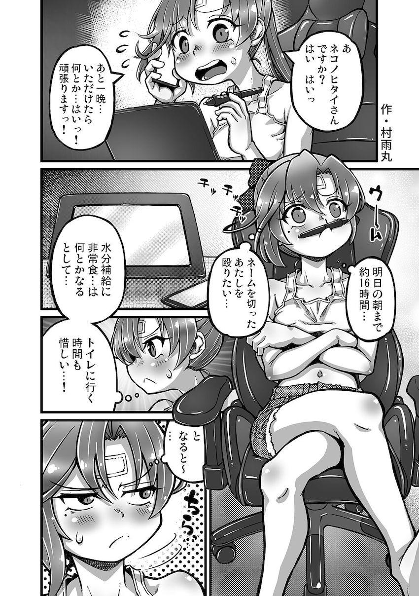 艦娘たちがオムツ履いてお漏らしするマニアック合同誌 <> 040