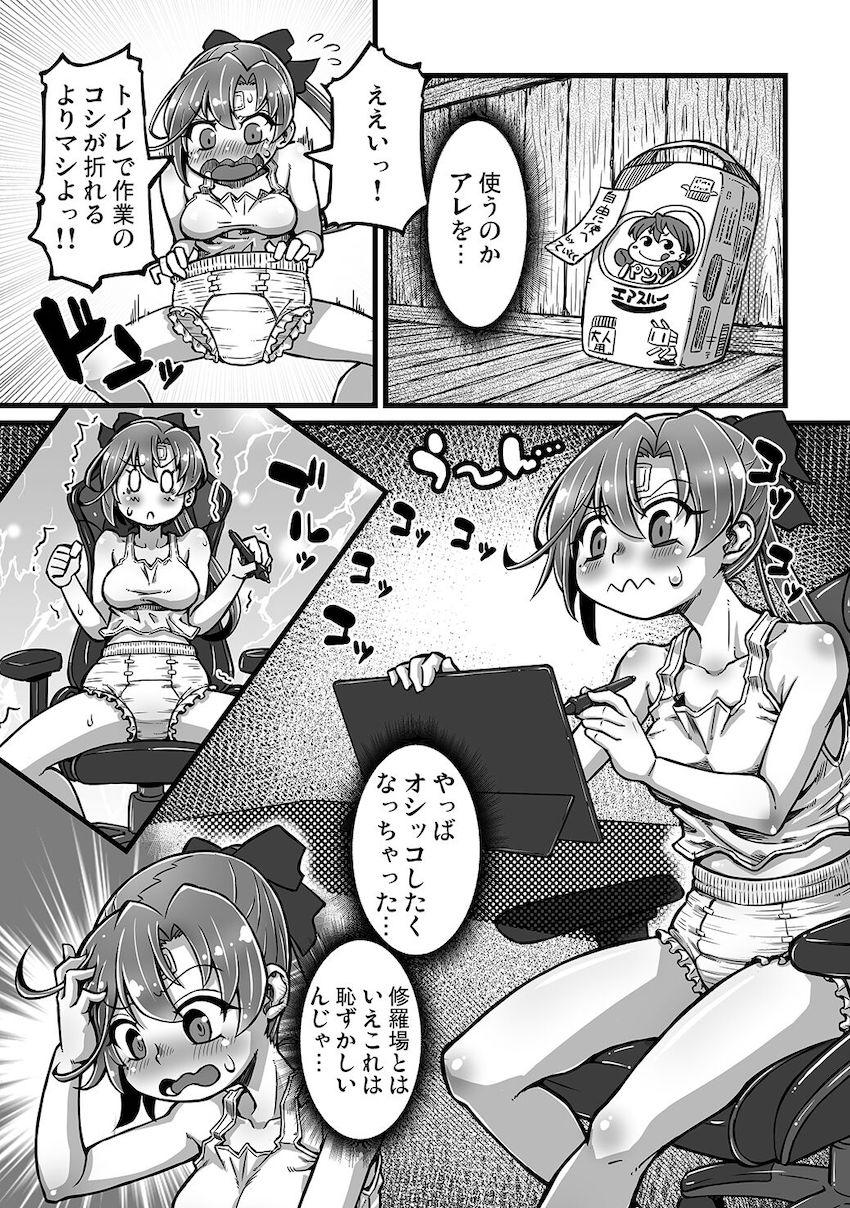 艦娘たちがオムツ履いてお漏らしするマニアック合同誌 <> 041