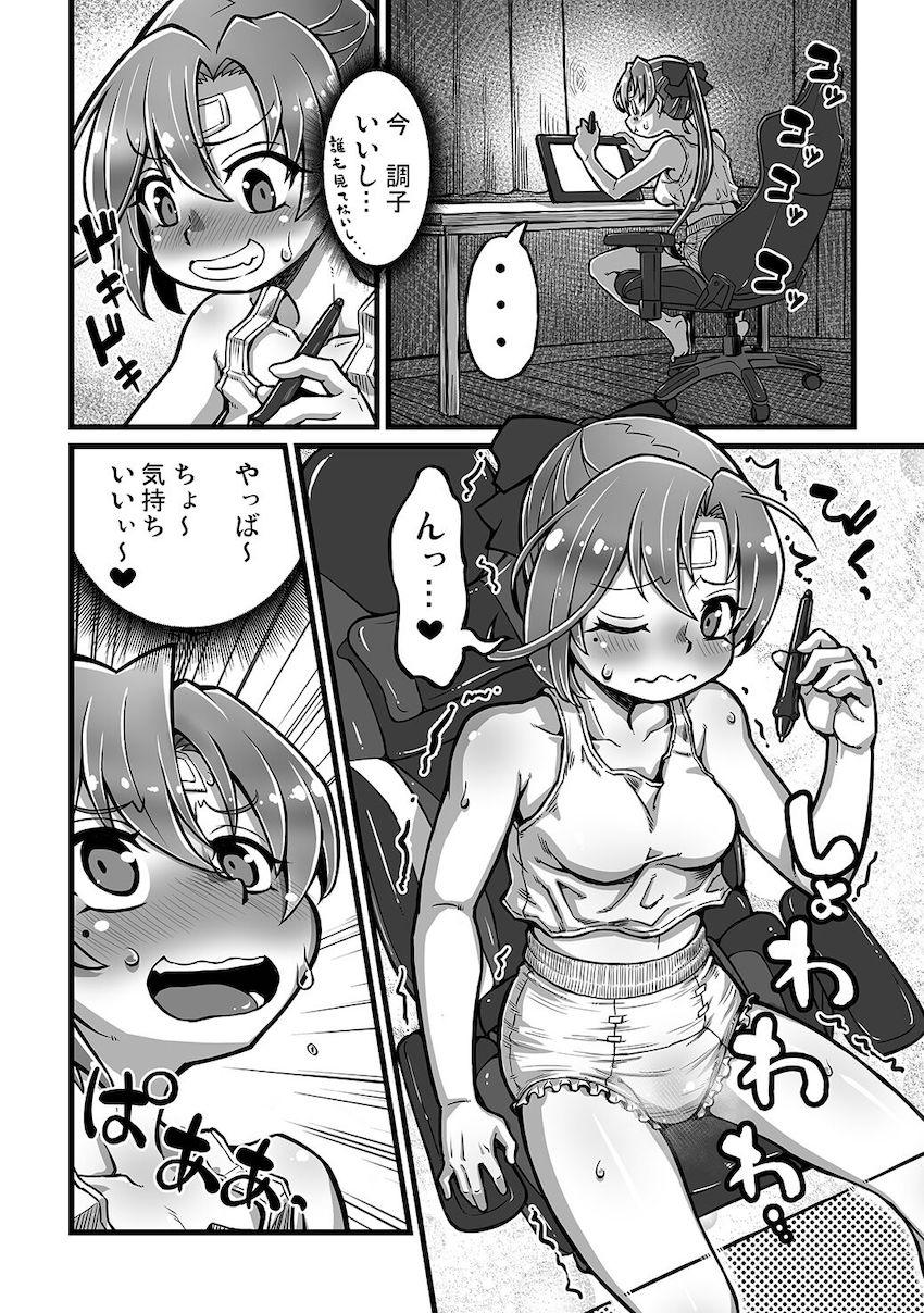 艦娘たちがオムツ履いてお漏らしするマニアック合同誌 <> 042