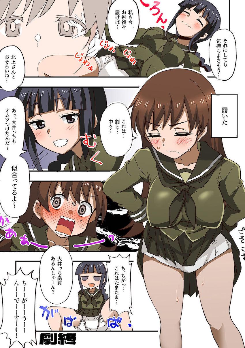 艦娘たちがオムツ履いてお漏らしするマニアック合同誌 <> 045