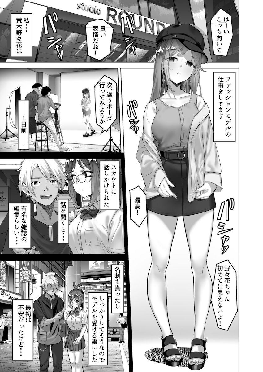 モデルにスカウトされた援交JKちゃん！撮影終わりのホテルの温泉でのぼせてしまったJKちゃんは寝ている間にモデル事務所のスカウトマンにパコられてしまう！事務所のクズ社長も参戦してハメ撮り3Pセックス！ <> 002