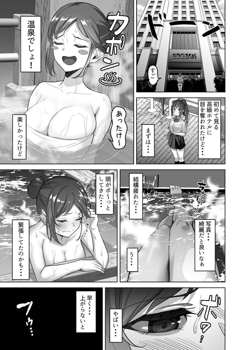 モデルにスカウトされた援交JKちゃん！撮影終わりのホテルの温泉でのぼせてしまったJKちゃんは寝ている間にモデル事務所のスカウトマンにパコられてしまう！事務所のクズ社長も参戦してハメ撮り3Pセックス！ <> 004