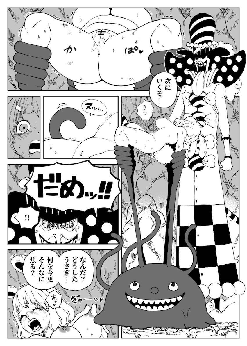 ペロスペローに捕まり処女喪失レイプされちゃうキャロット。アメで全身の動きを封じられ強烈フィストファックでイキ狂う！ <> 1