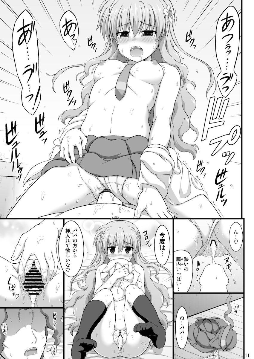 ヴィータ洗脳レイプ・イリスとユーリのおちんぽエッチ・キリエ父娘ックス <> 057