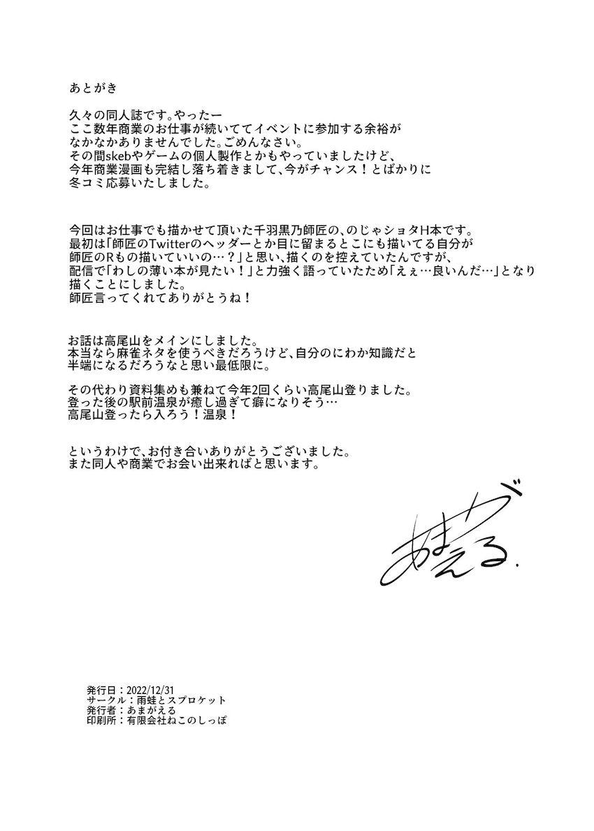 1011歳ののじゃロリショタコン天狗とロリショタセックス <> 026
