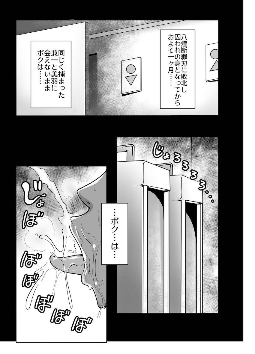 絶望マゾ便所しぐれ <> 002