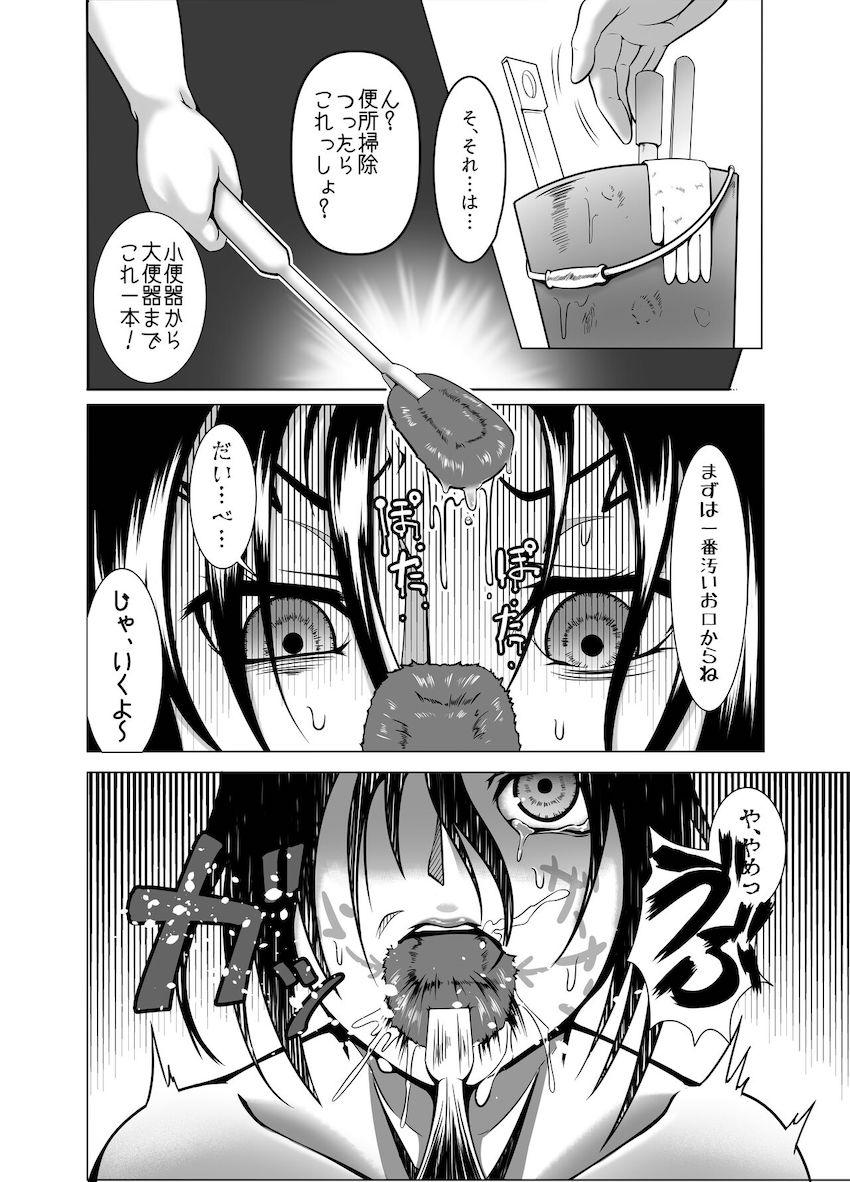 絶望マゾ便所しぐれ <> 007