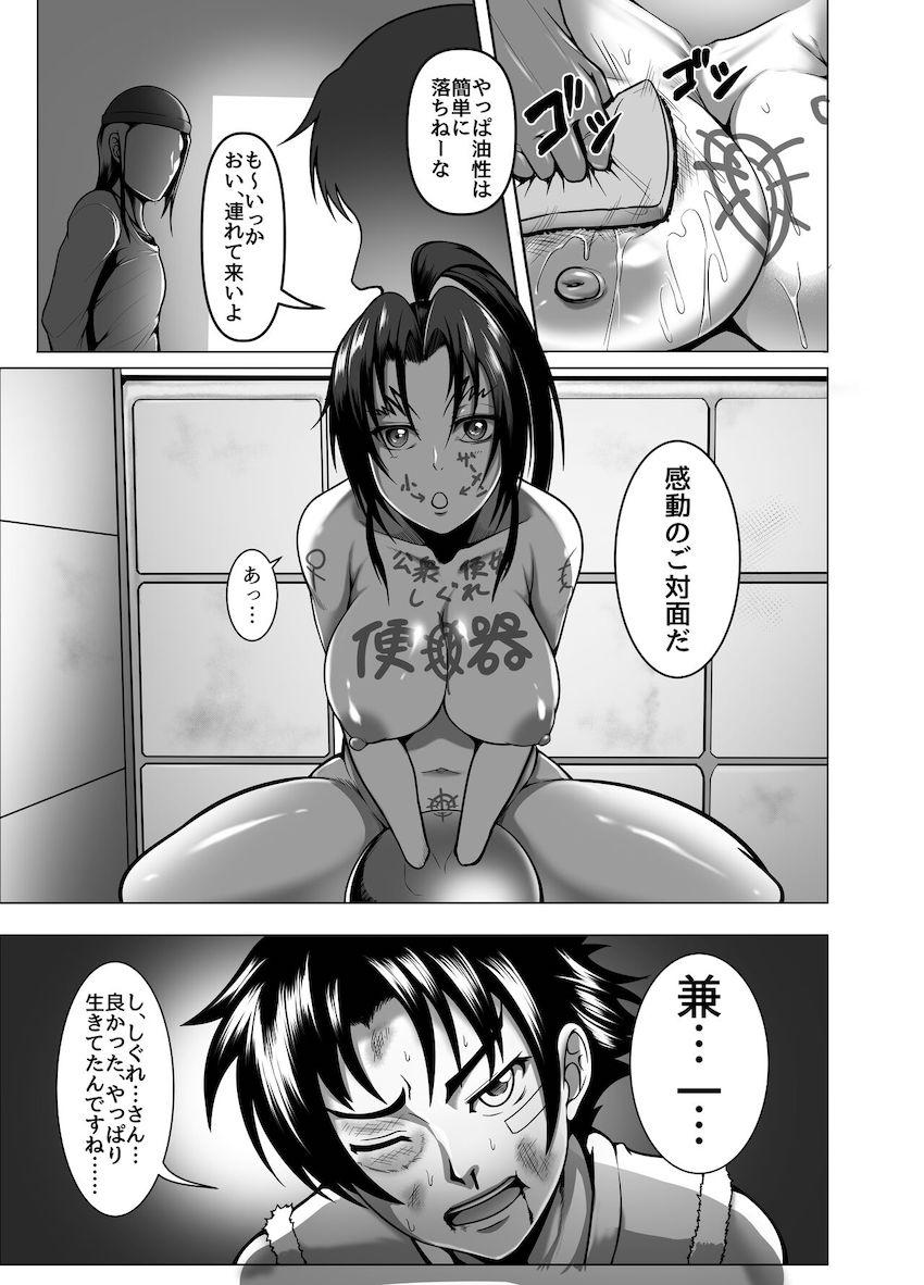 絶望マゾ便所しぐれ <> 010