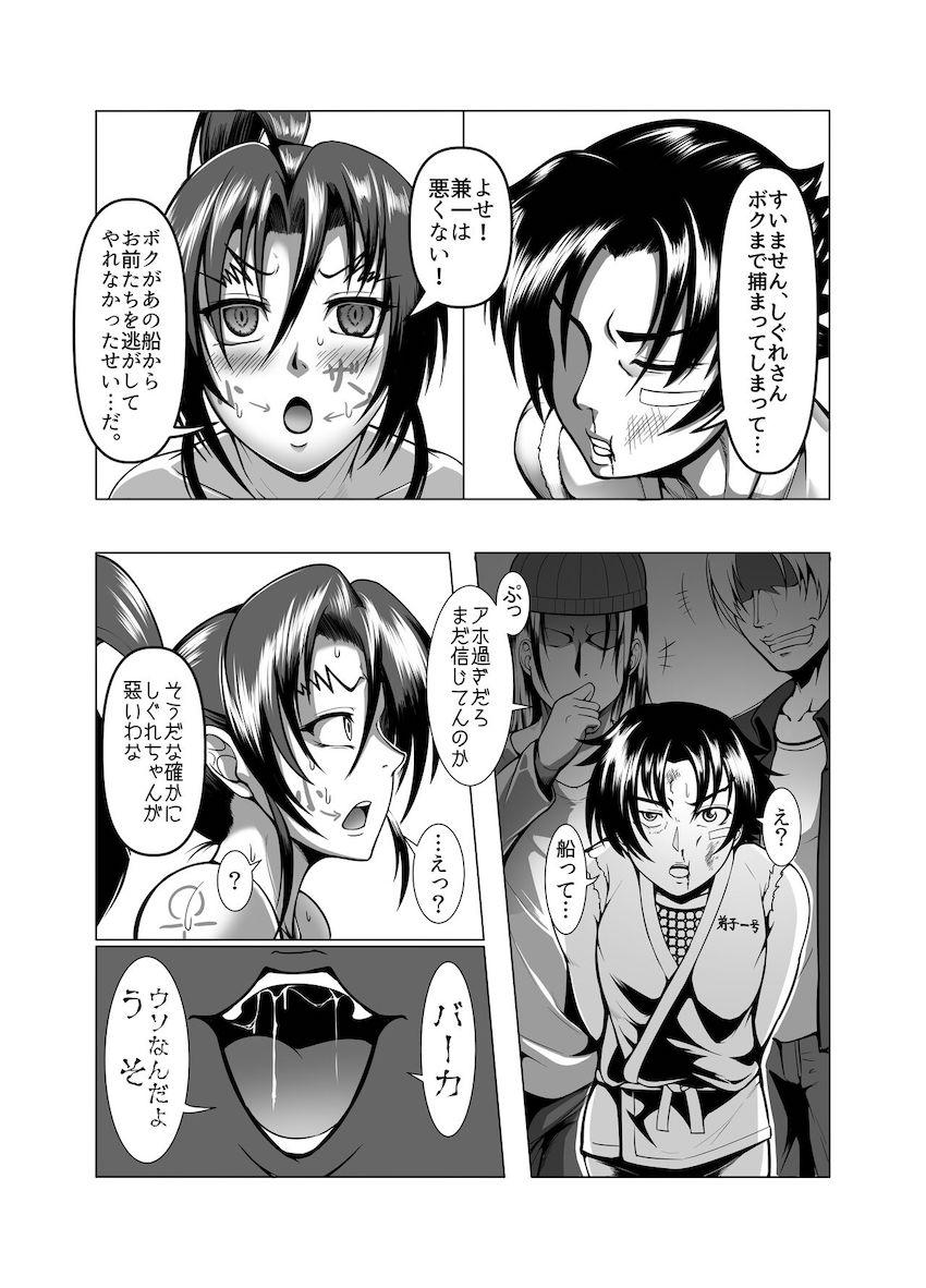 絶望マゾ便所しぐれ <> 011