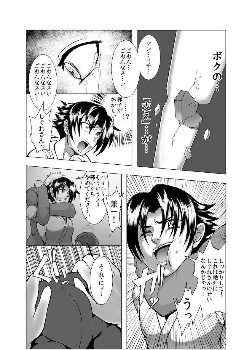 絶望マゾ便所しぐれ <> 014