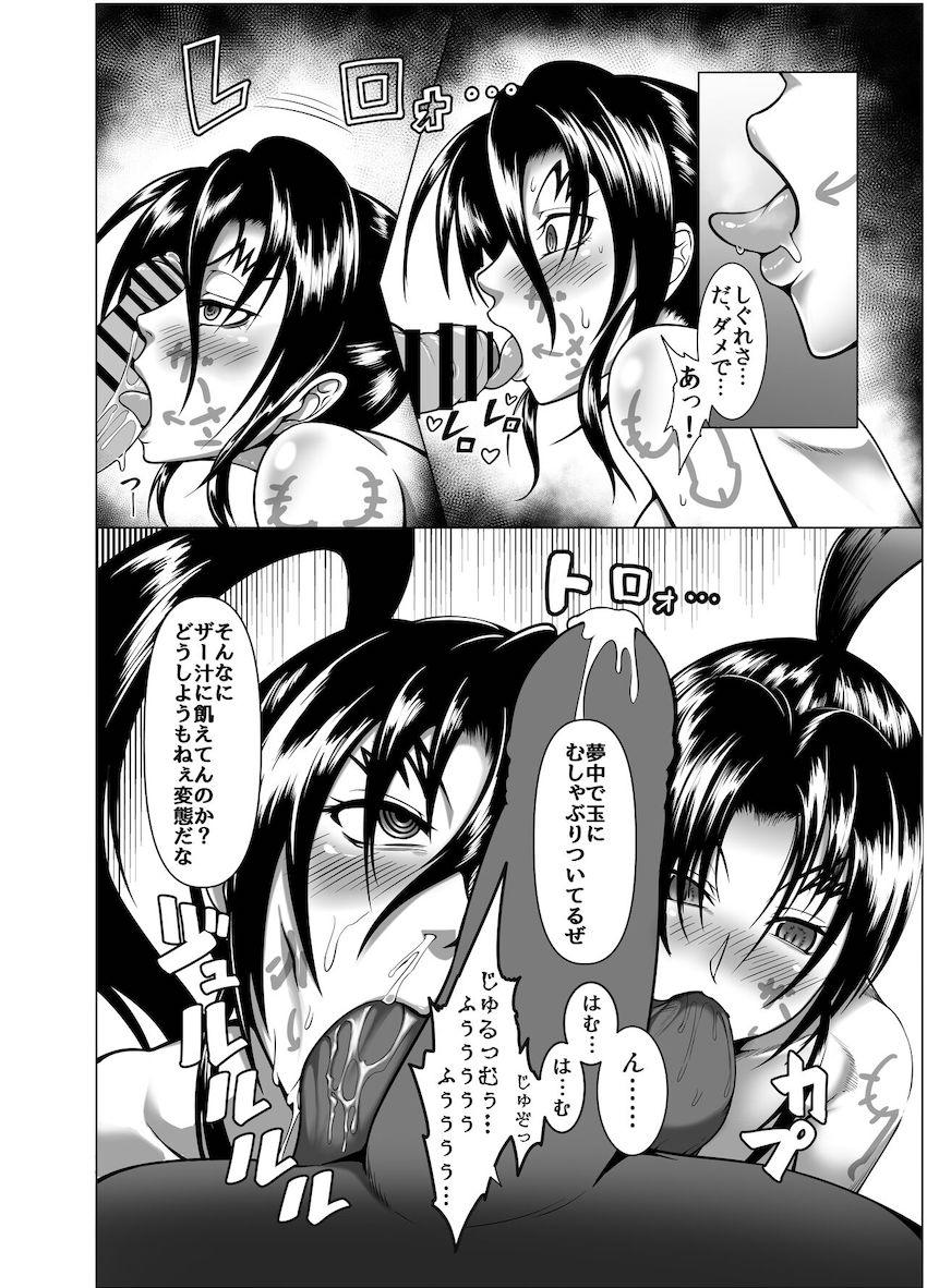 絶望マゾ便所しぐれ <> 017