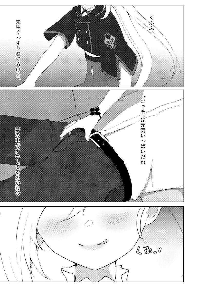 ムツキが悪いんだぞっ！ <> 004