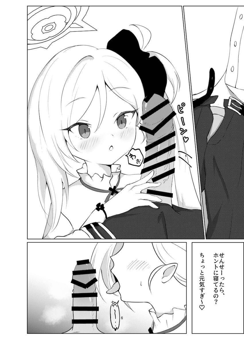 ムツキが悪いんだぞっ！ <> 005