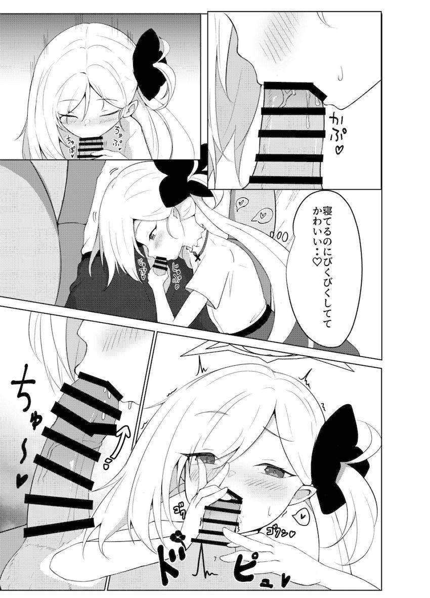 ムツキが悪いんだぞっ！ <> 006