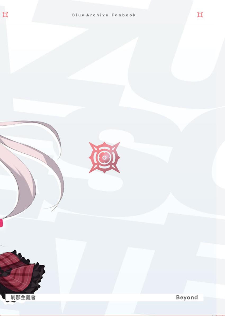 ムツキが悪いんだぞっ！ <> 018