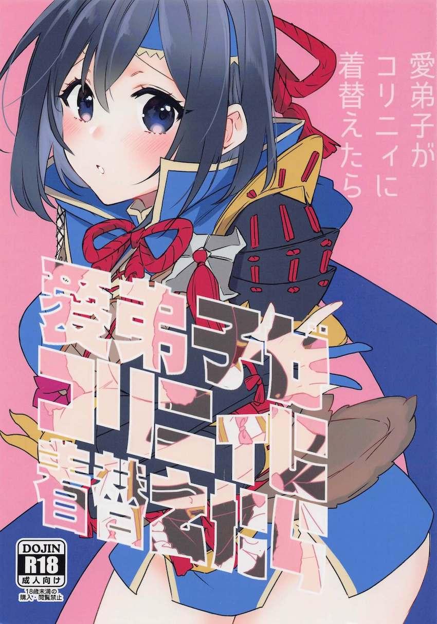 福袋で当てたちょっと着るのに抵抗がある装備 <> 1