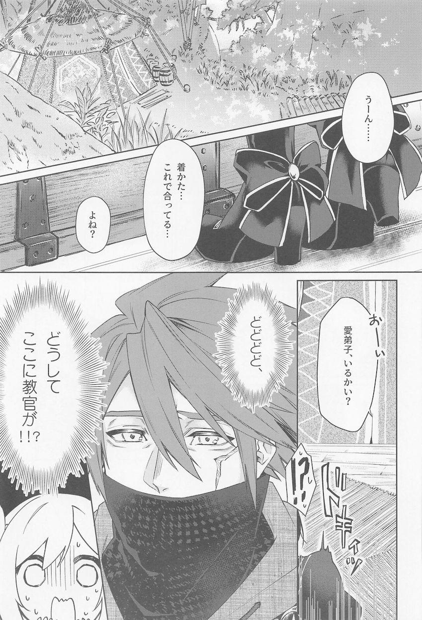 福袋で当てたちょっと着るのに抵抗がある装備 <> 002