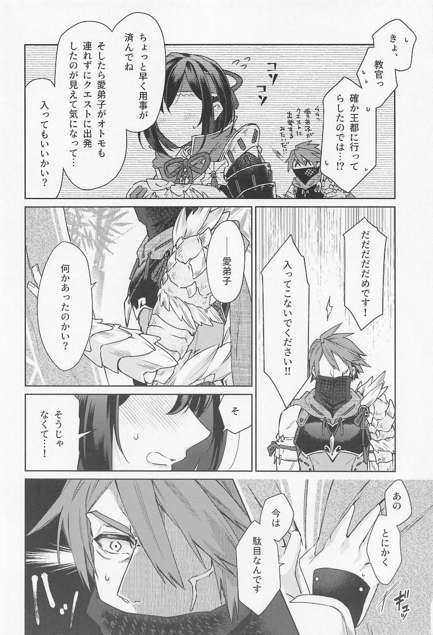 福袋で当てたちょっと着るのに抵抗がある装備 <> 003