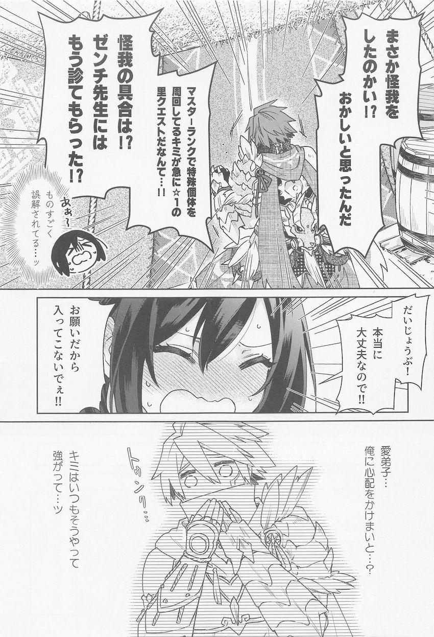 福袋で当てたちょっと着るのに抵抗がある装備 <> 004