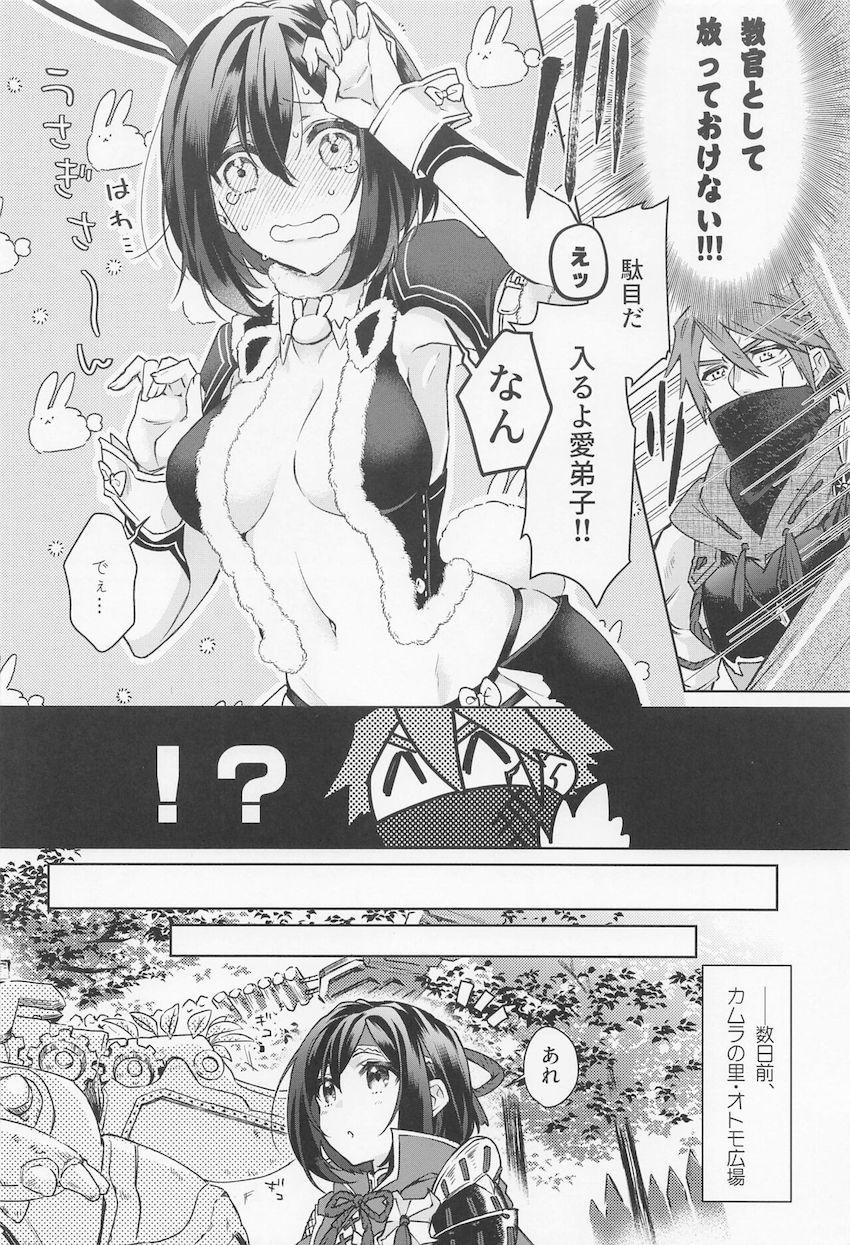 福袋で当てたちょっと着るのに抵抗がある装備 <> 005