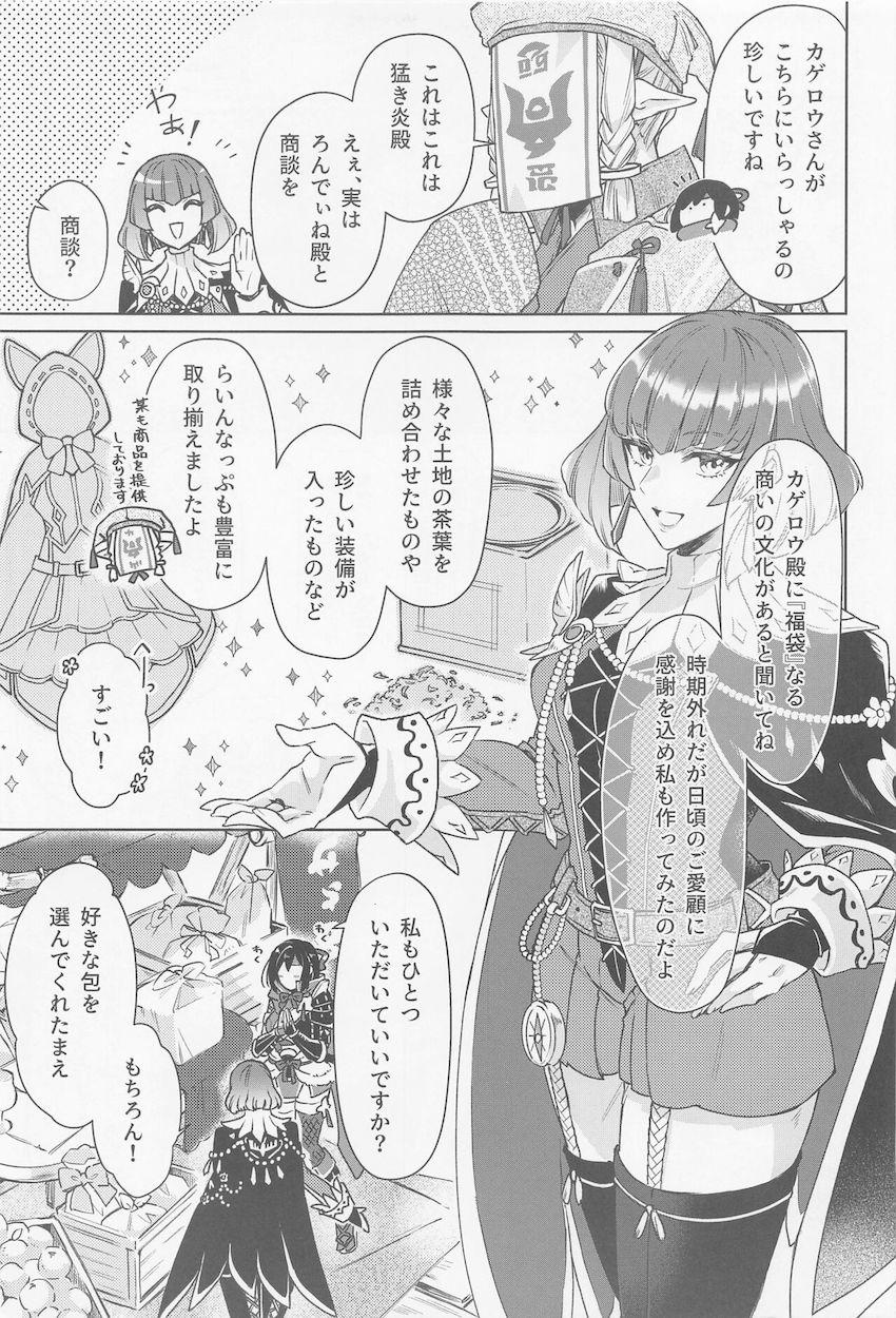 福袋で当てたちょっと着るのに抵抗がある装備 <> 006