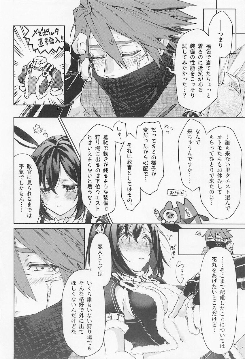 福袋で当てたちょっと着るのに抵抗がある装備 <> 007