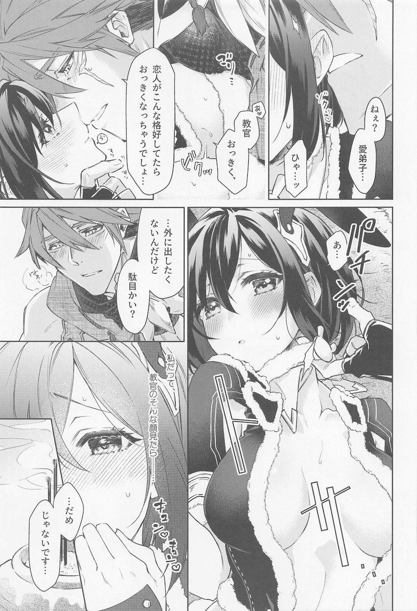 福袋で当てたちょっと着るのに抵抗がある装備 <> 008