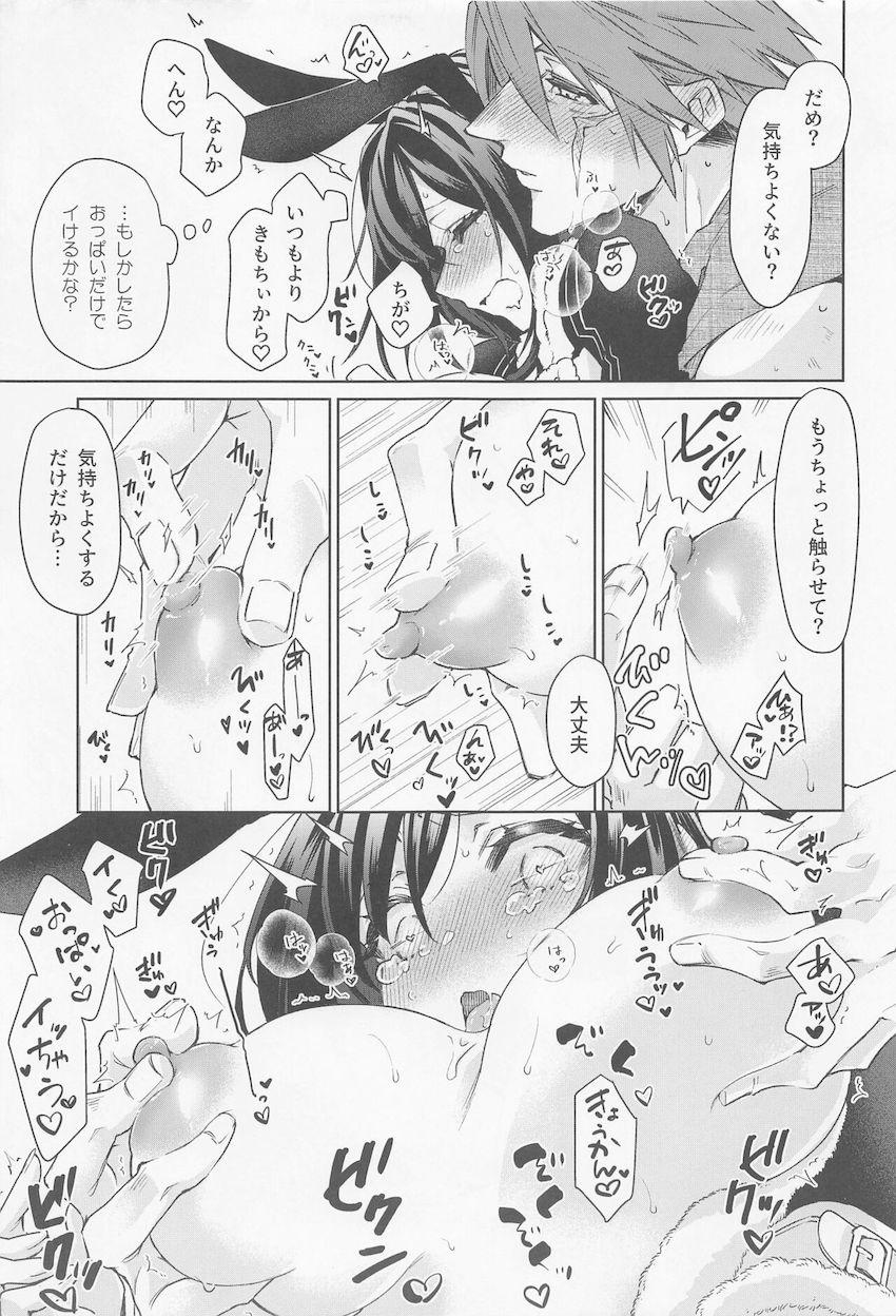 福袋で当てたちょっと着るのに抵抗がある装備 <> 010