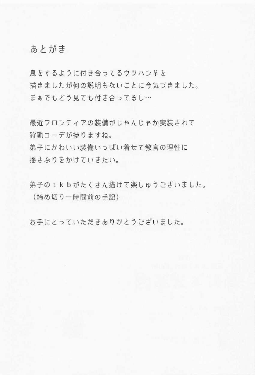 福袋で当てたちょっと着るのに抵抗がある装備 <> 024