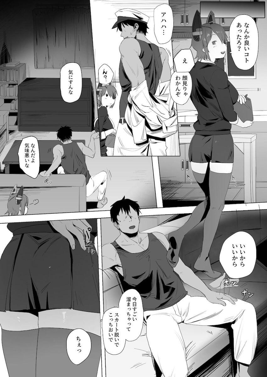 解体が決まっている天龍とのひと時の同棲性活 <> 003