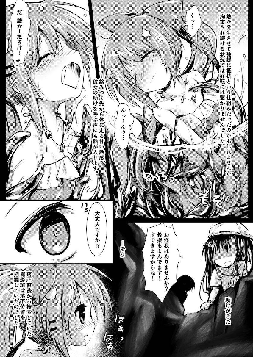 ネリネ・カガミ・ムラサキハナナが触手でおまんこ責められちゃう異種姦本 <> 007