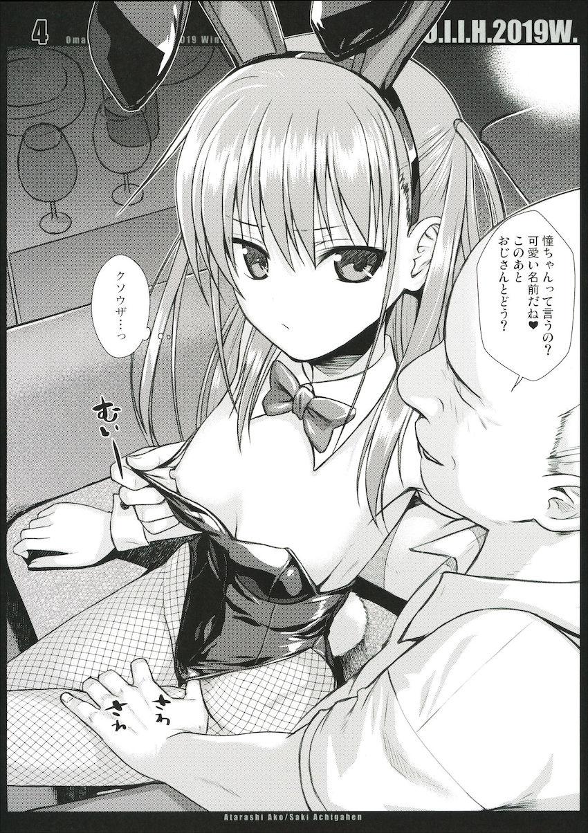 C97おまけ本(C.C.・新子憧) <> 004