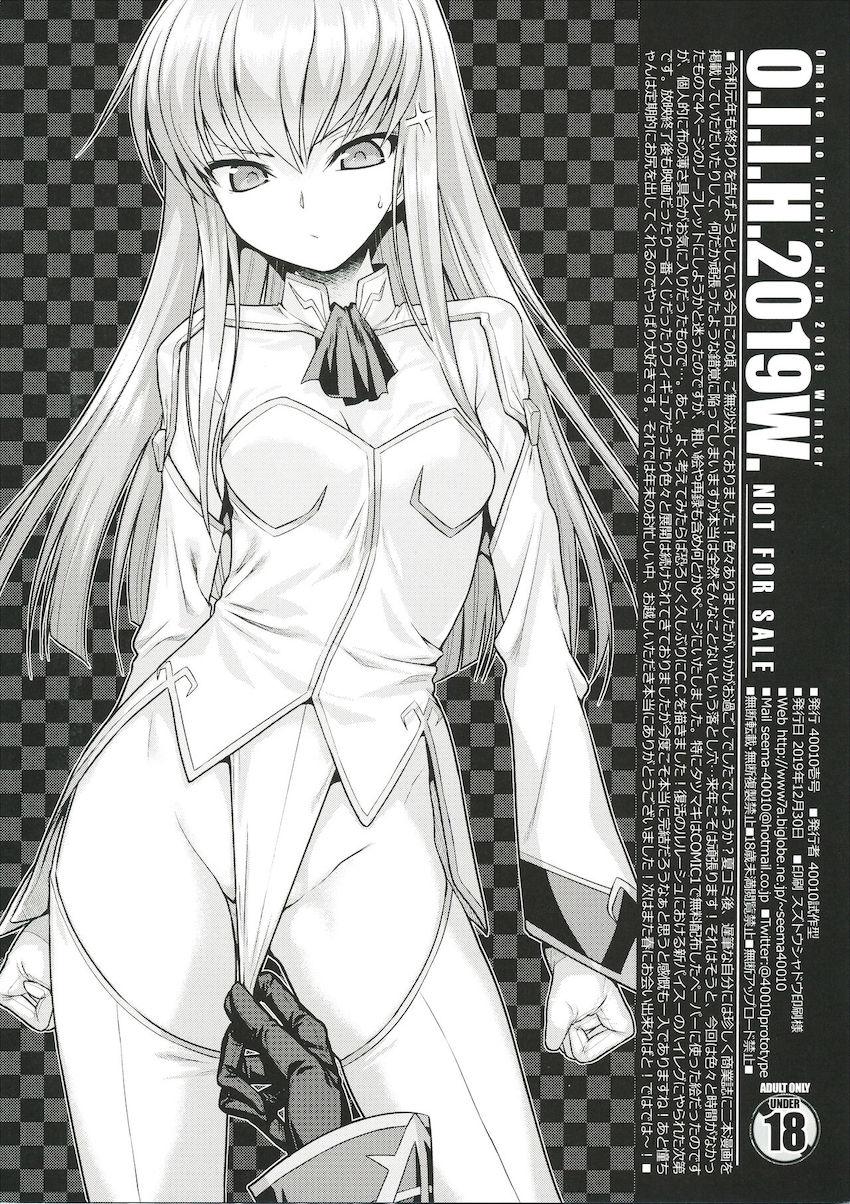 C97おまけ本(C.C.・新子憧) <> 008
