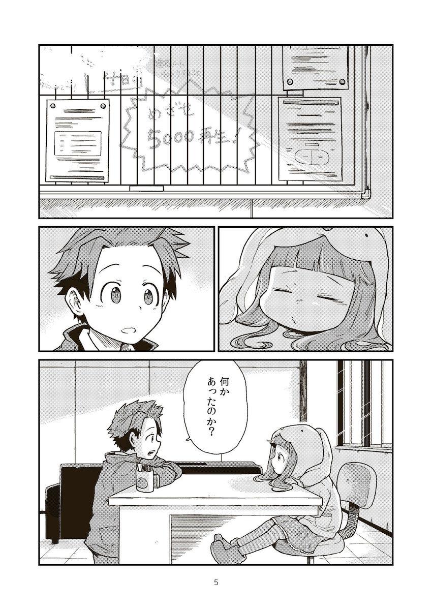 市原仁奈ちゃんのキツキツJS処女マンコに生ザーメン初注入！ <> 004
