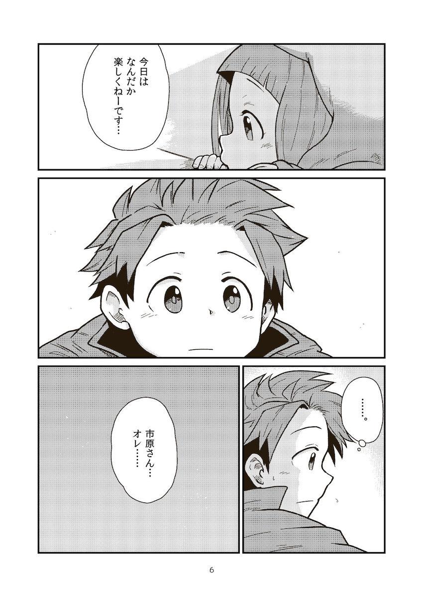 市原仁奈ちゃんのキツキツJS処女マンコに生ザーメン初注入！ <> 005