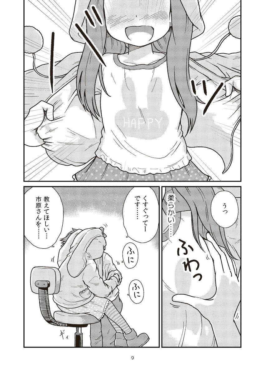 市原仁奈ちゃんのキツキツJS処女マンコに生ザーメン初注入！ <> 008