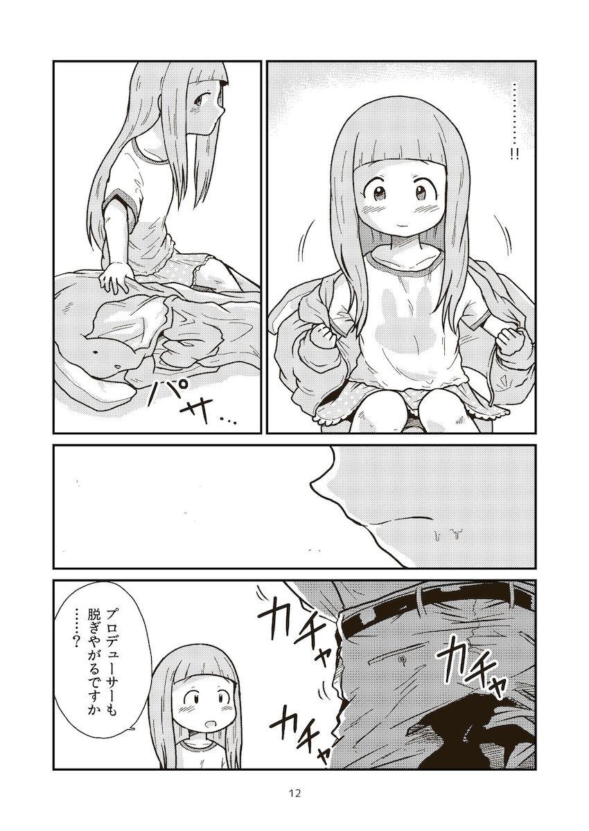 市原仁奈ちゃんのキツキツJS処女マンコに生ザーメン初注入！ <> 011