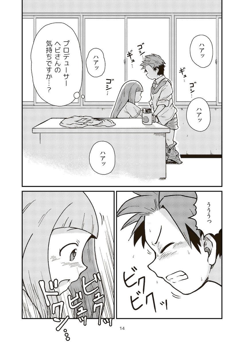 市原仁奈ちゃんのキツキツJS処女マンコに生ザーメン初注入！ <> 013